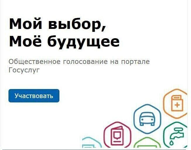 Предлагаем Вам принять участие в опросе «Благоустроены ли общественные пространства в п. Краснознаменский?».